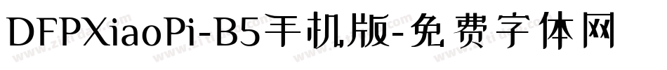 DFPXiaoPi-B5手机版字体转换