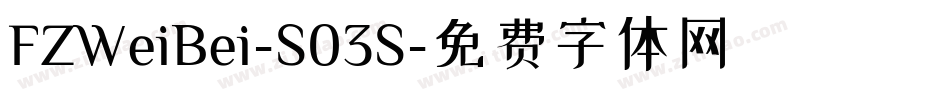 FZWeiBei-S03S字体转换