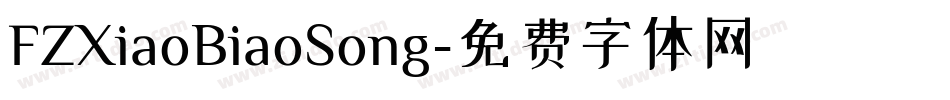 FZXiaoBiaoSong字体转换