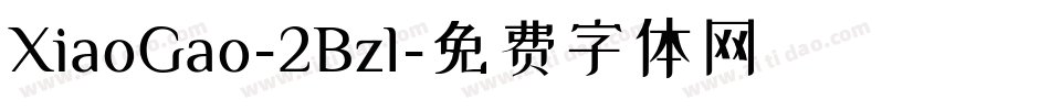 XiaoGao-2Bzl字体转换