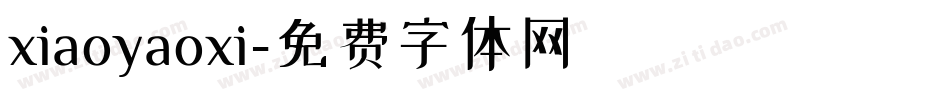 xiaoyaoxi字体转换