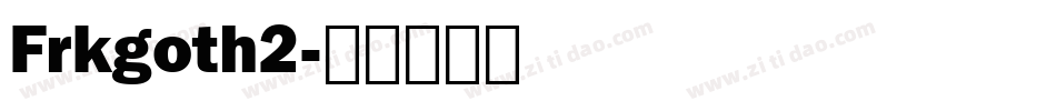 Frkgoth2字体转换