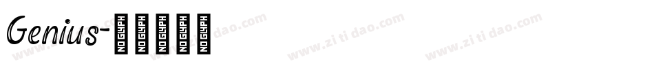 Genius字体转换