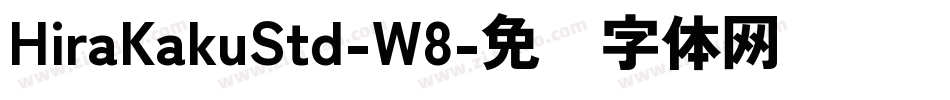 HiraKakuStd-W8字体转换