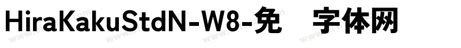 HiraKakuStdN-W8字体转换