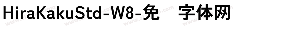 HiraKakuStd-W8字体转换