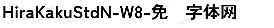 HiraKakuStdN-W8字体转换