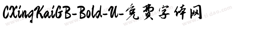 CXingKaiGB-Bold-U字体转换