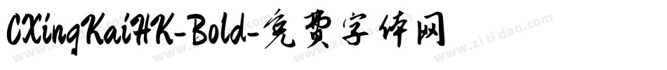 CXingKaiHK-Bold字体转换