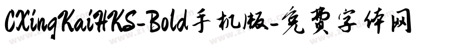 CXingKaiHKS-Bold手机版字体转换