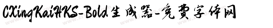 CXingKaiHKS-Bold生成器字体转换