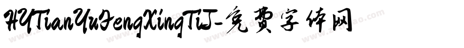 HYTianYuFengXingTiJ字体转换