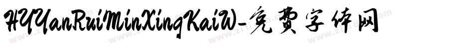 HYYanRuiMinXingKaiW字体转换