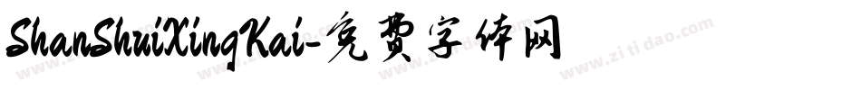 ShanShuiXingKai字体转换