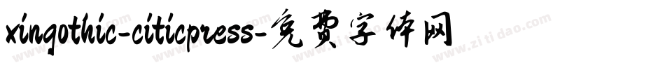 xingothic-citicpress字体转换