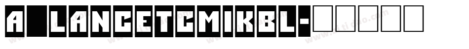 a_LancetCmIkbl字体转换