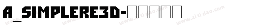 a_SimplerE3D字体转换