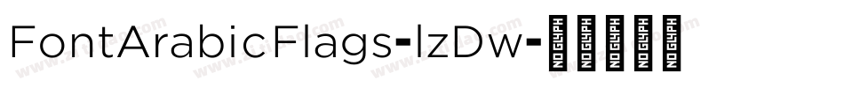 FontArabicFlags-lzDw字体转换 FontArabicFlags-lzDw字体转换