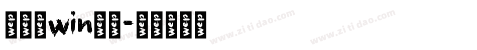 怎么调win字体字体转换