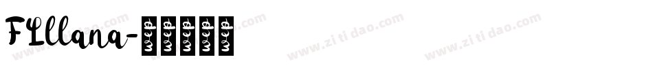 FLllana字体转换