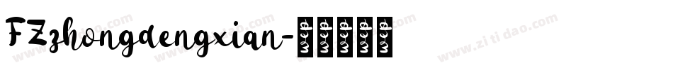 FZzhongdengxian字体转换