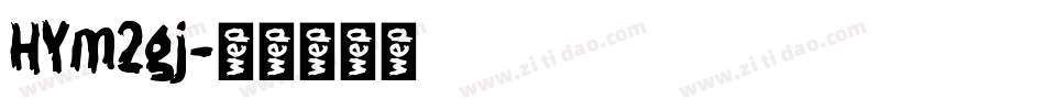 HYm2gj字体转换