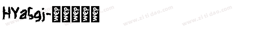 HYa5gj字体转换