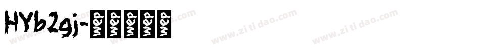 HYb2gj字体转换