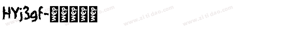 HYj3gf字体转换