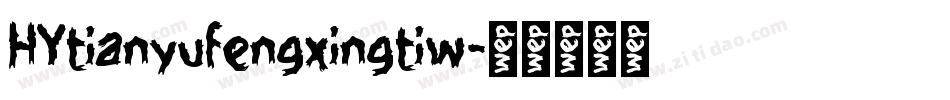 HYtianyufengxingtiw字体转换