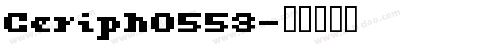 Ceriph0553字体转换