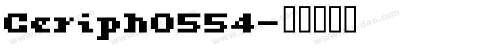 Ceriph0554字体转换