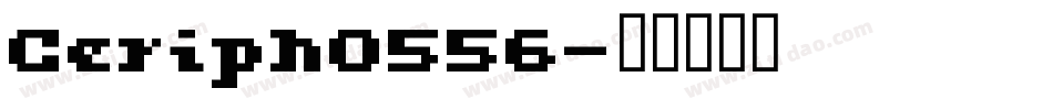 Ceriph0556字体转换