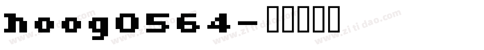 hoog0564字体转换