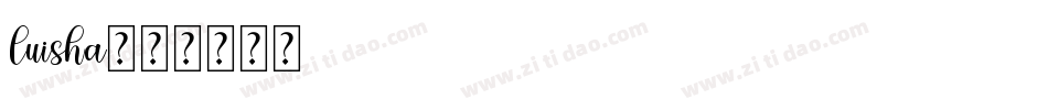 luisha字体转换