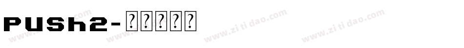 Push2字体转换
