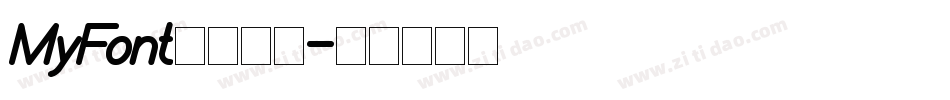 MyFont凌渡猪猪字体转换