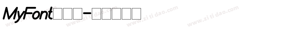MyFont手机版字体转换
