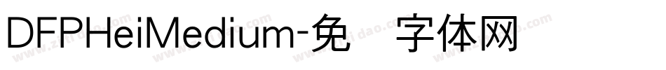 DFPHeiMedium字体转换