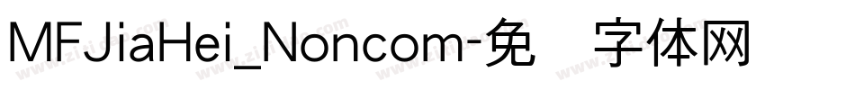 MFJiaHei_Noncom字体转换