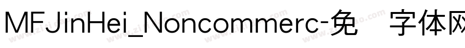 MFJinHei_Noncommerc字体转换