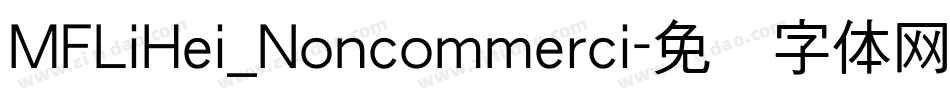 MFLiHei_Noncommerci字体转换