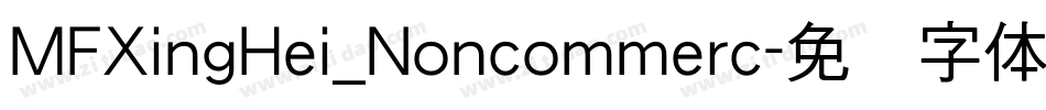 MFXingHei_Noncommerc字体转换
