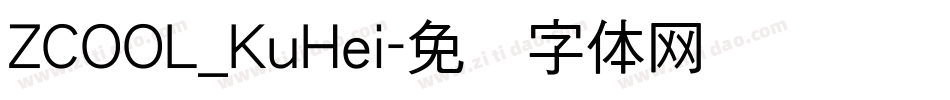 ZCOOL_KuHei字体转换