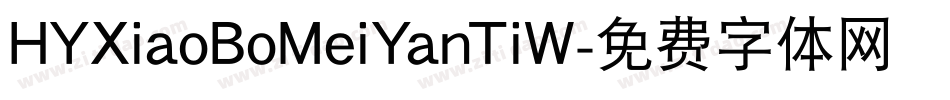 HYXiaoBoMeiYanTiW字体转换