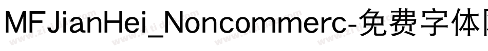 MFJianHei_Noncommerc字体转换