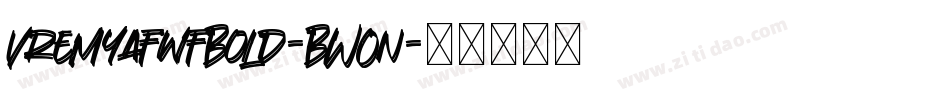 VremyafwfBold-BWOn字体转换