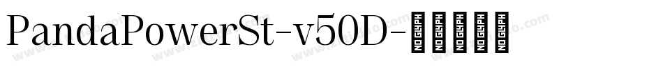 PandaPowerSt-v50D字体转换