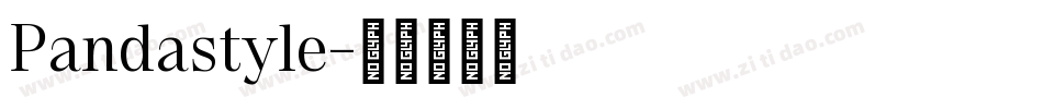 Pandastyle字体转换