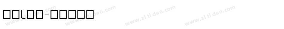 黑书l字体字体转换